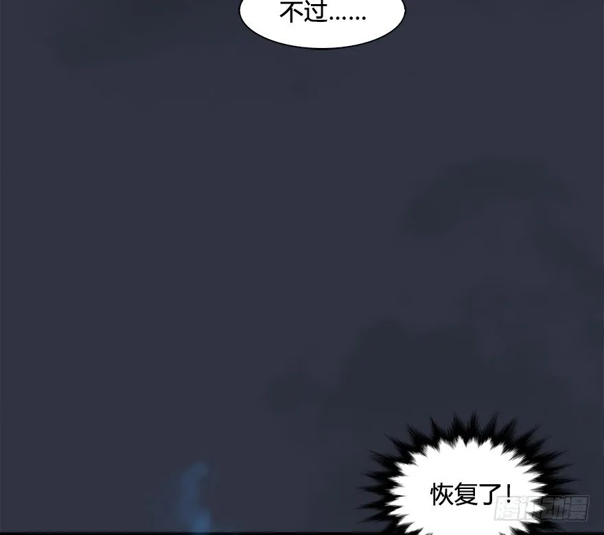 029. 真把我当孙子了么？ 第41页