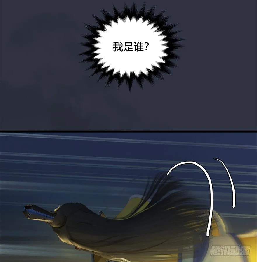 029. 真把我当孙子了么？ 第48页