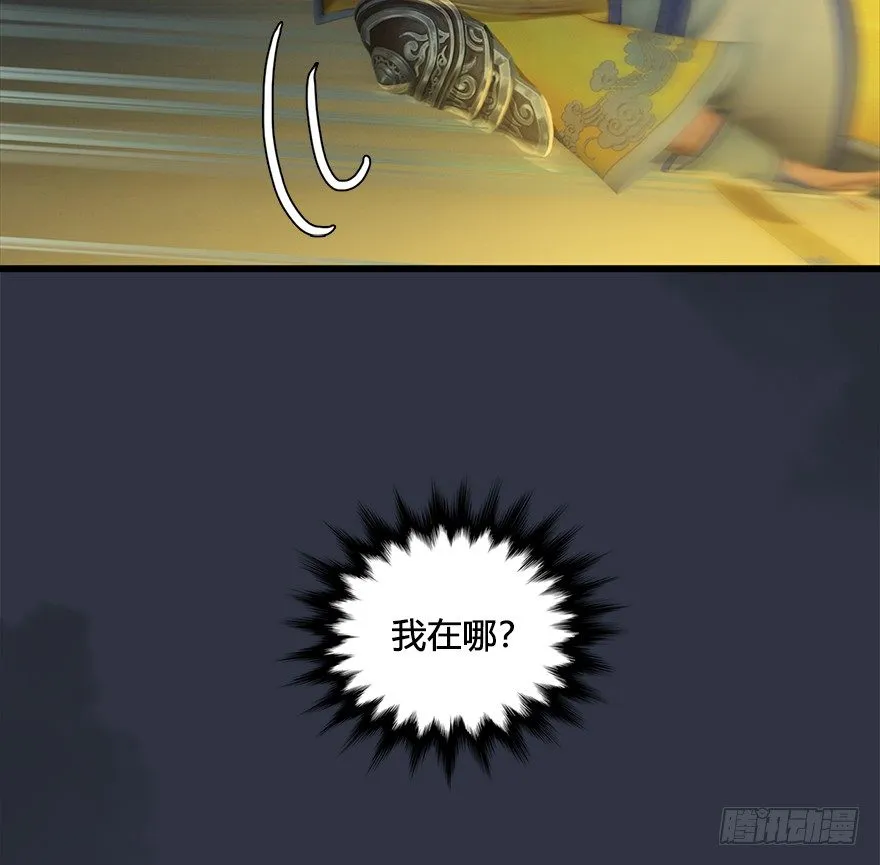 029. 真把我当孙子了么？ 第49页