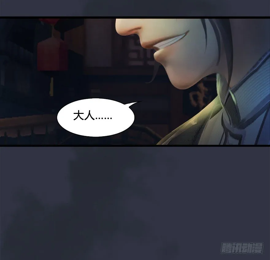 029. 真把我当孙子了么？ 第52页