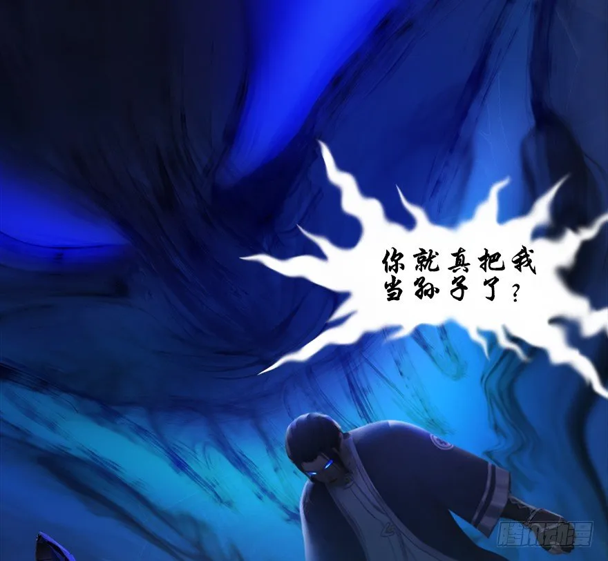 029. 真把我当孙子了么？ 第56页