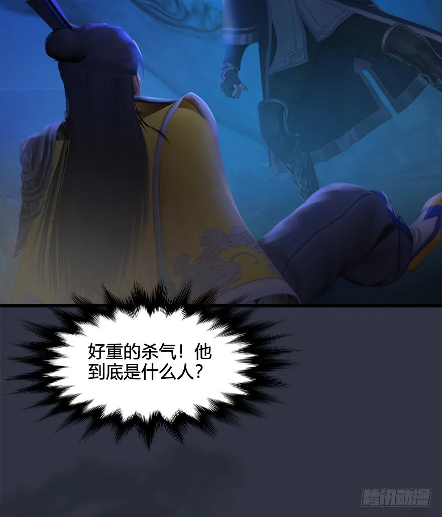 029. 真把我当孙子了么？ 第57页