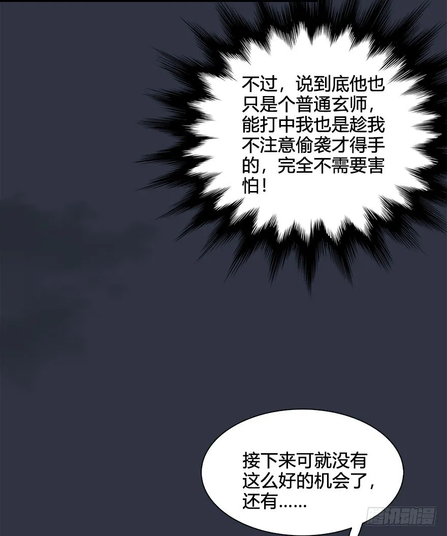 029. 真把我当孙子了么？ 第59页