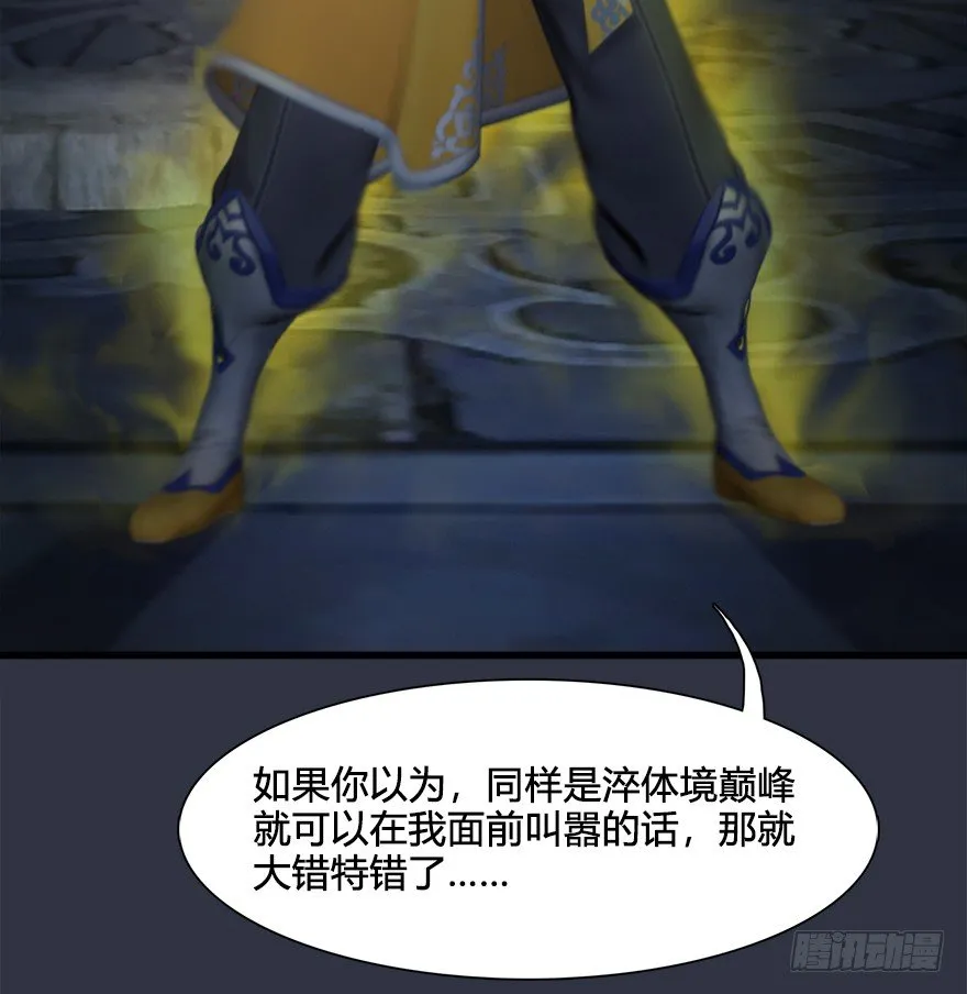 029. 真把我当孙子了么？ 第61页