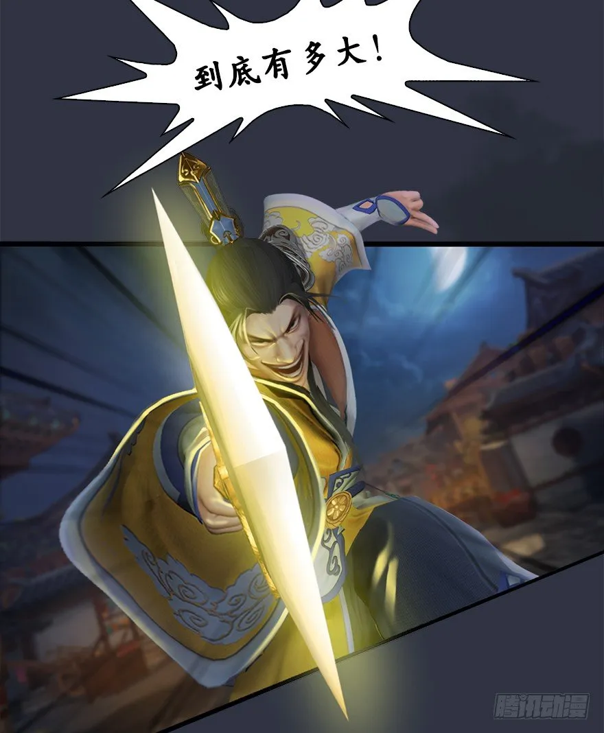 029. 真把我当孙子了么？ 第64页