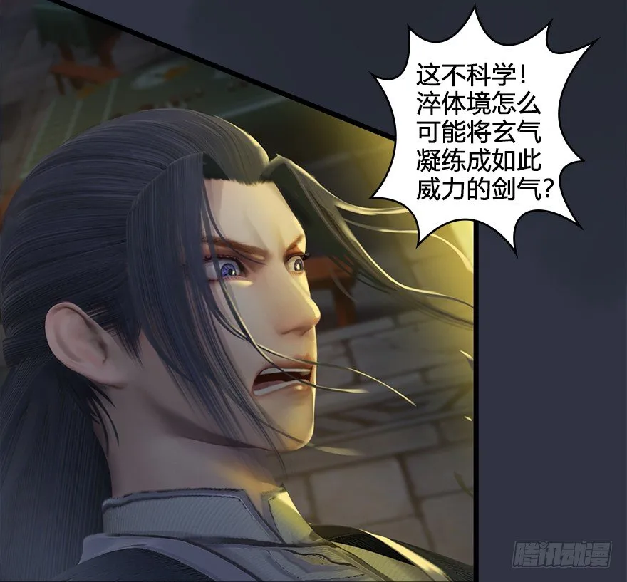 029. 真把我当孙子了么？ 第69页