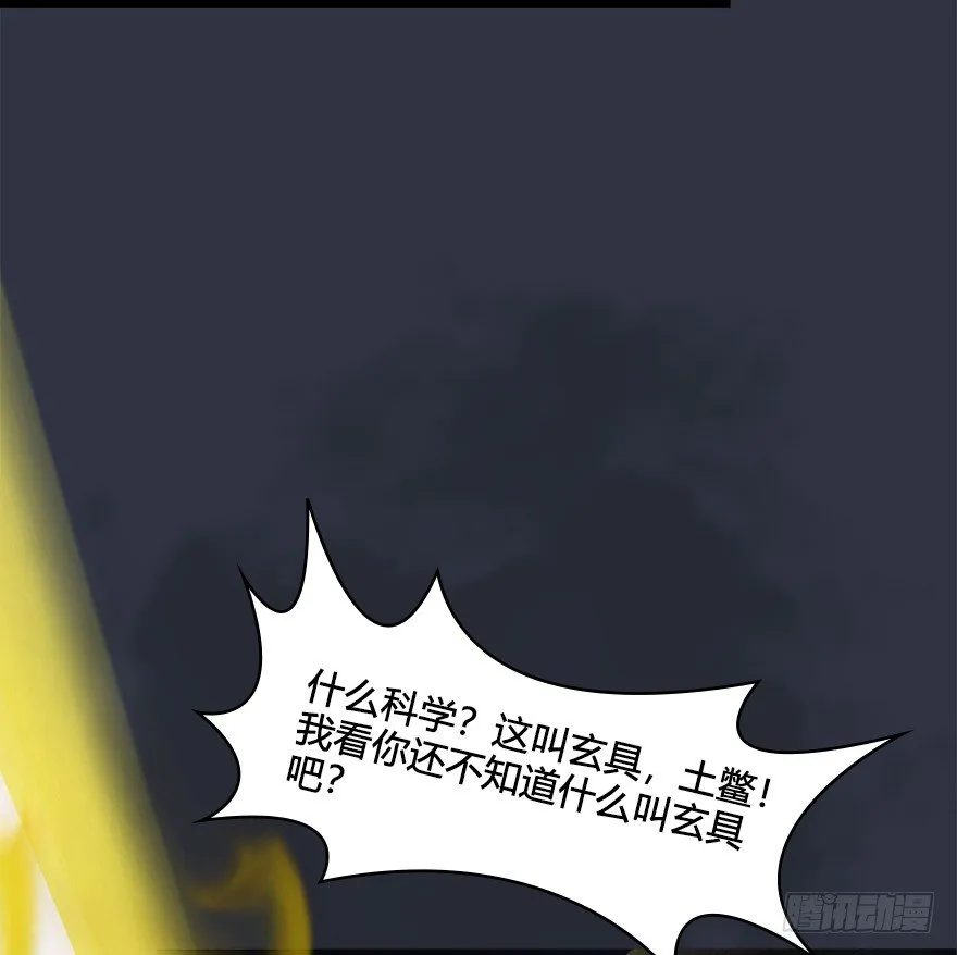 029. 真把我当孙子了么？ 第70页