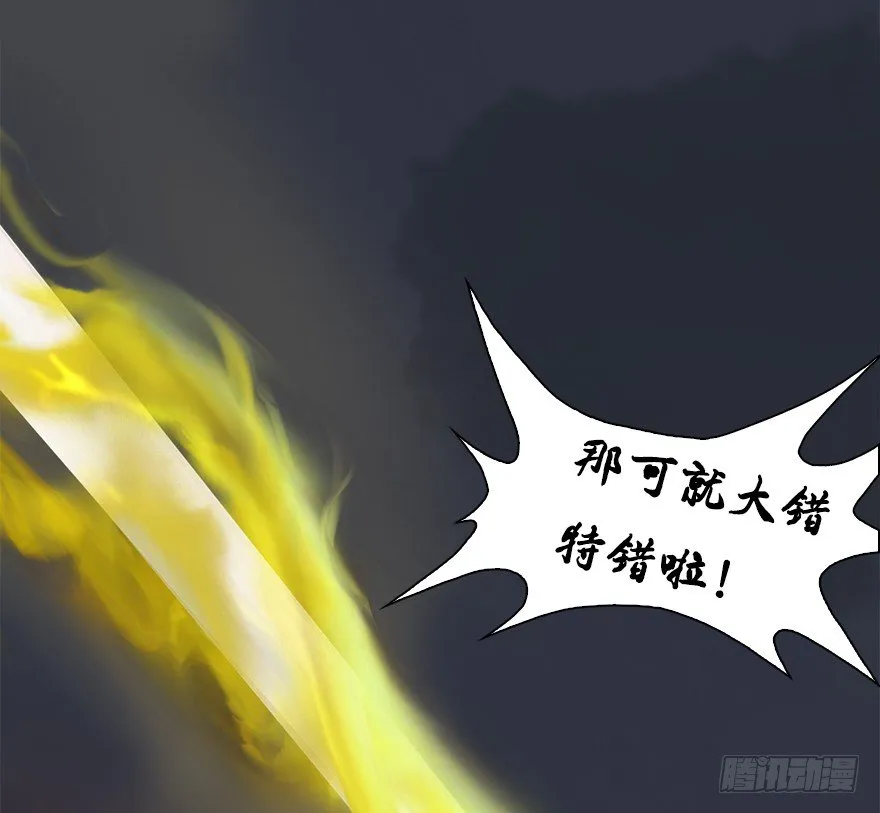 029. 真把我当孙子了么？ 第77页