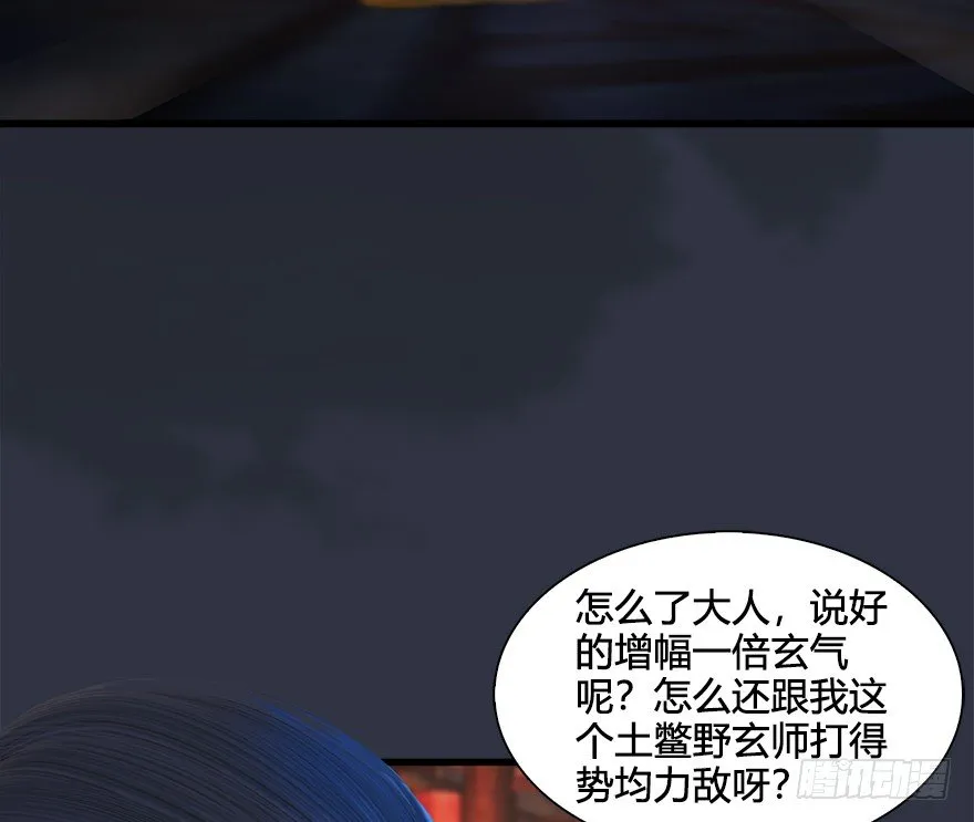 030.楚越VS常浩 第6页