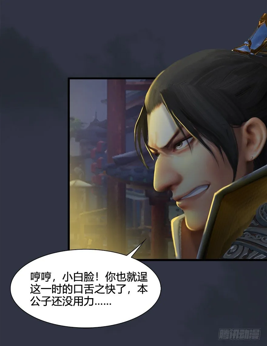 030.楚越VS常浩 第8页