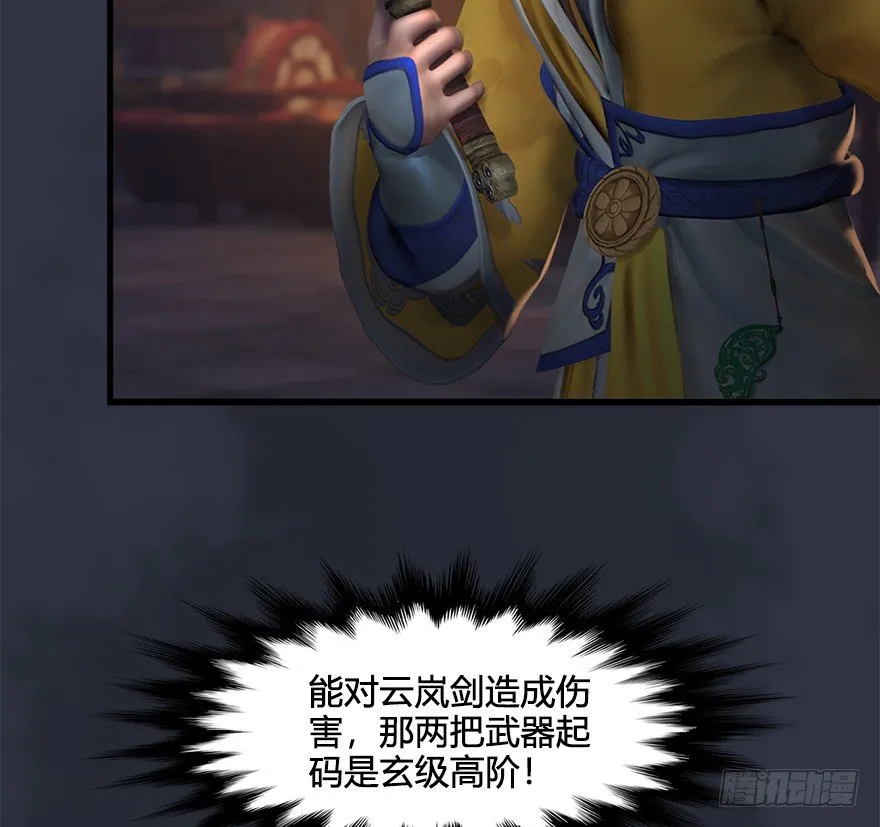 030.楚越VS常浩 第14页