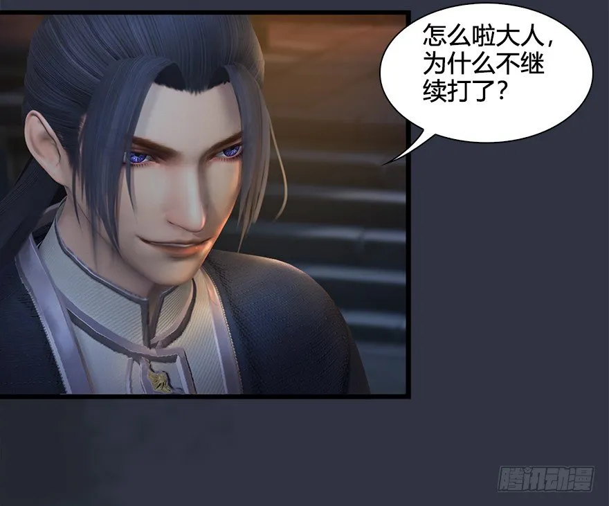 030.楚越VS常浩 第16页