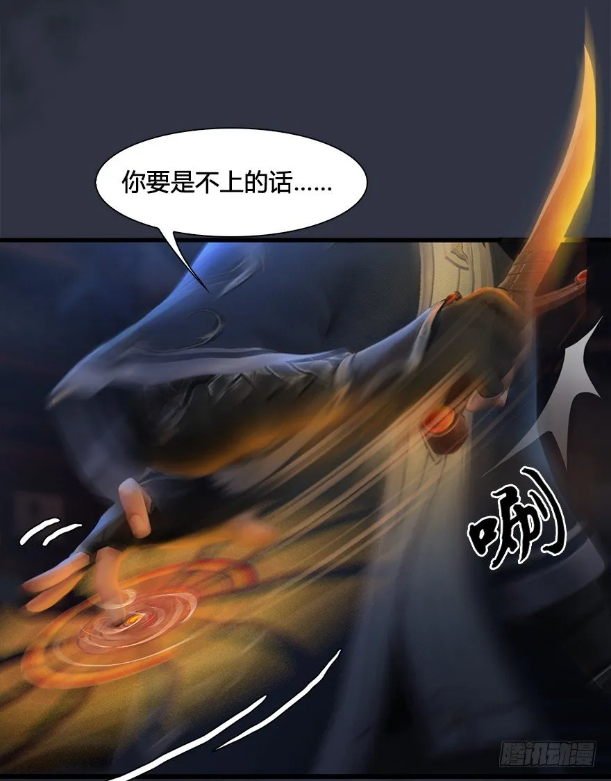 030.楚越VS常浩 第17页