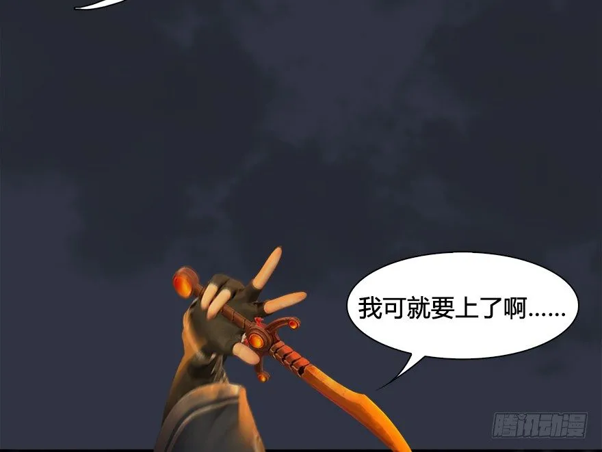 030.楚越VS常浩 第18页
