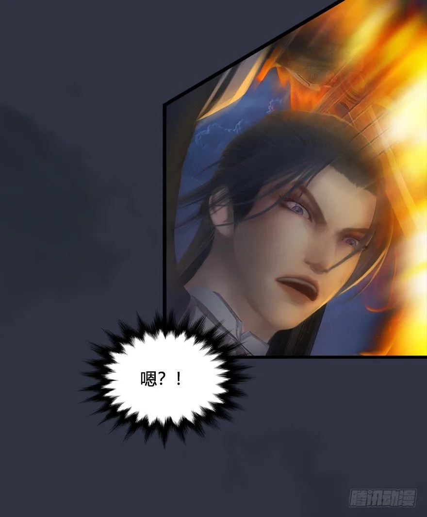 030.楚越VS常浩 第34页