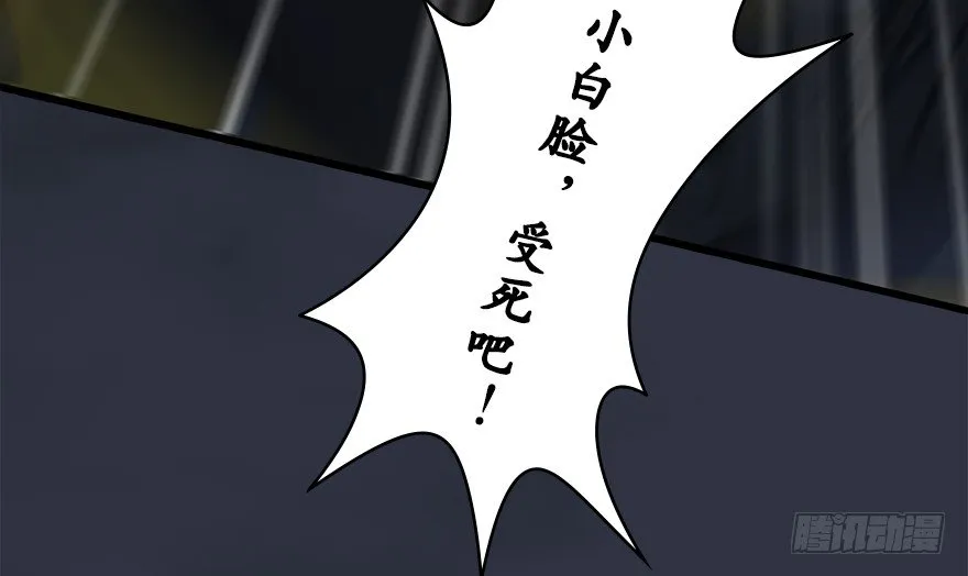 030.楚越VS常浩 第44页
