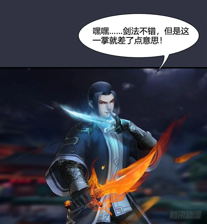 030.楚越VS常浩 第52页