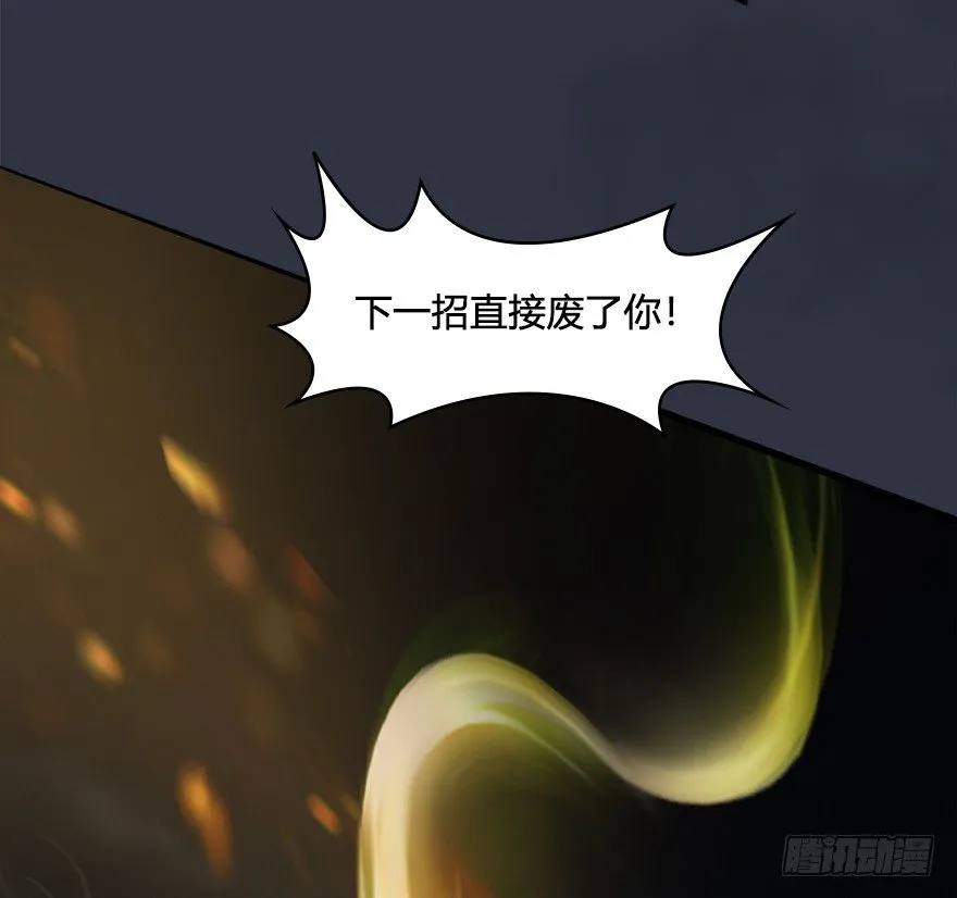 030.楚越VS常浩 第70页