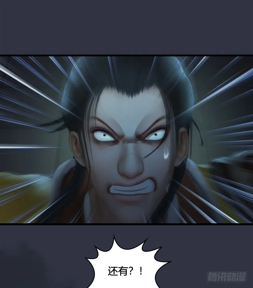 030.楚越VS常浩 第78页