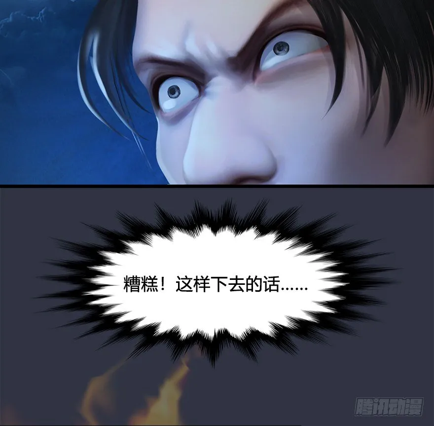 030.楚越VS常浩 第83页