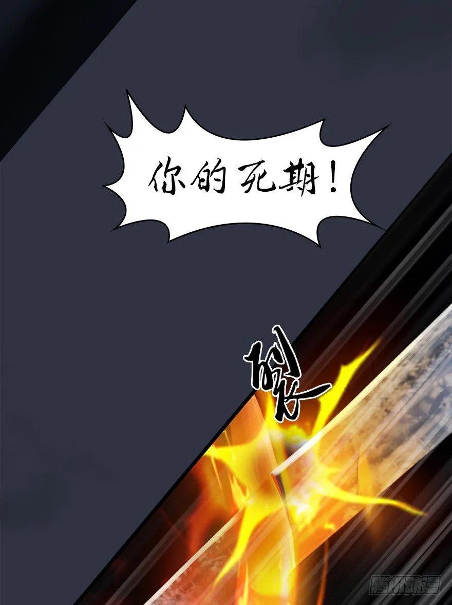 030.楚越VS常浩 第91页