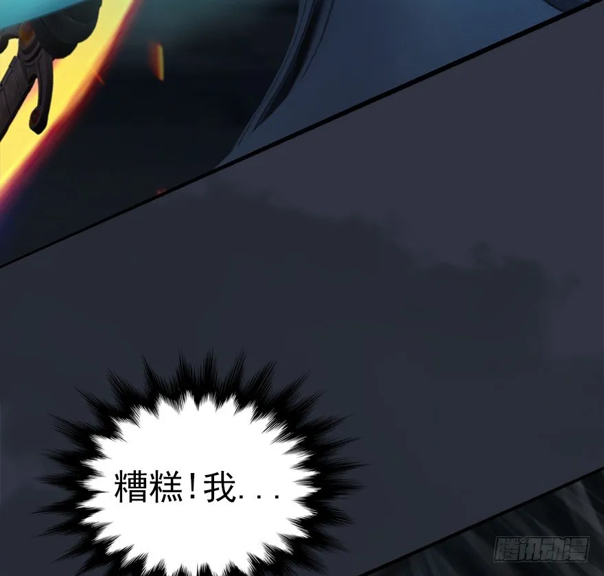 030.楚越VS常浩 第96页
