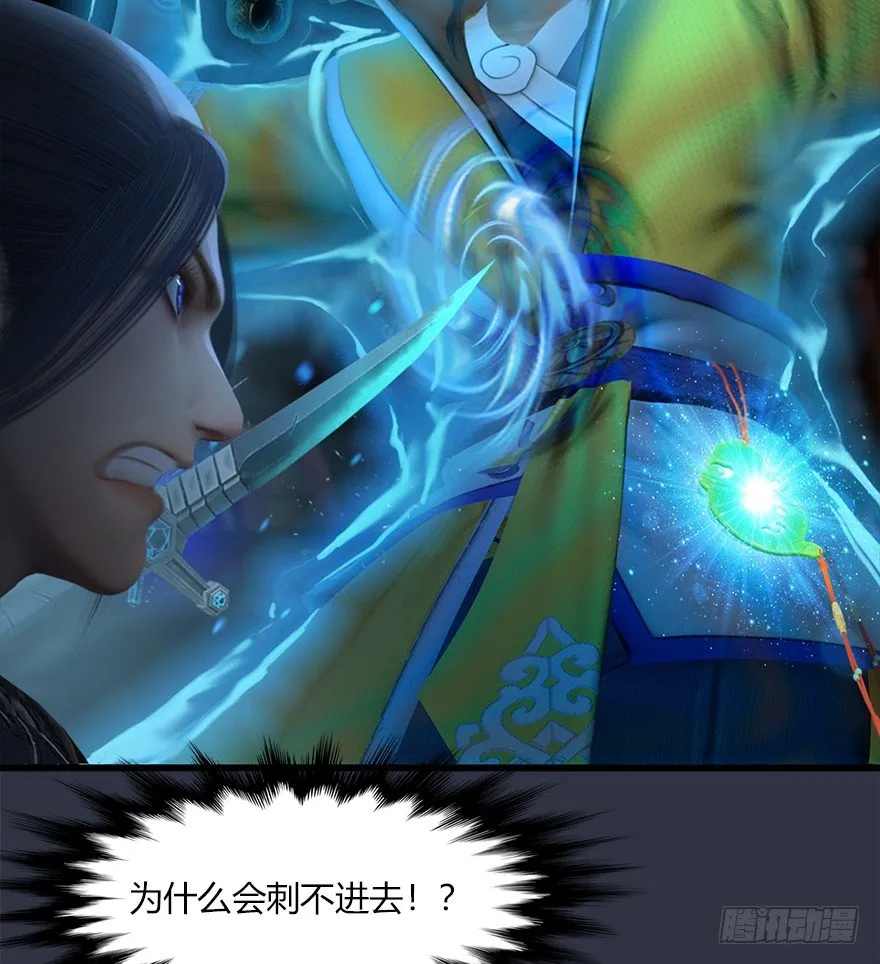 030.楚越VS常浩 第102页