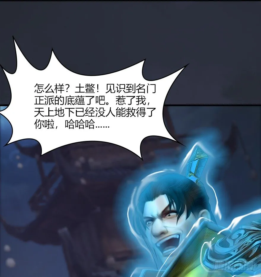 030.楚越VS常浩 第111页