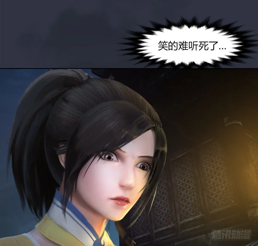 030.楚越VS常浩 第114页