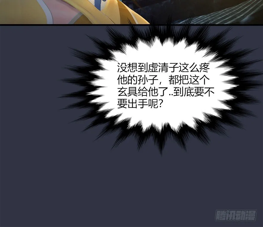 030.楚越VS常浩 第115页