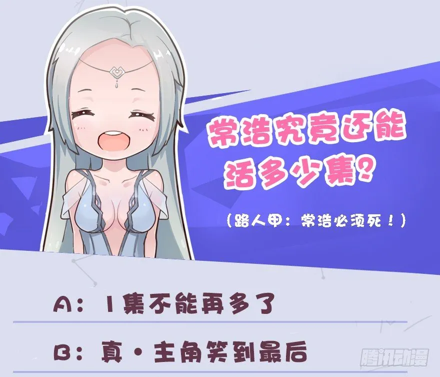 030.楚越VS常浩 第118页