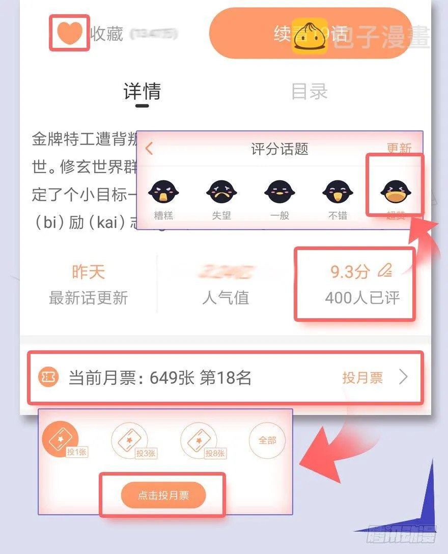 030.楚越VS常浩 第119页