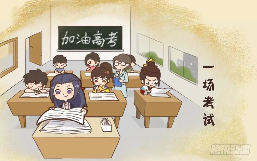番外：今年夏天说了再见 第2页
