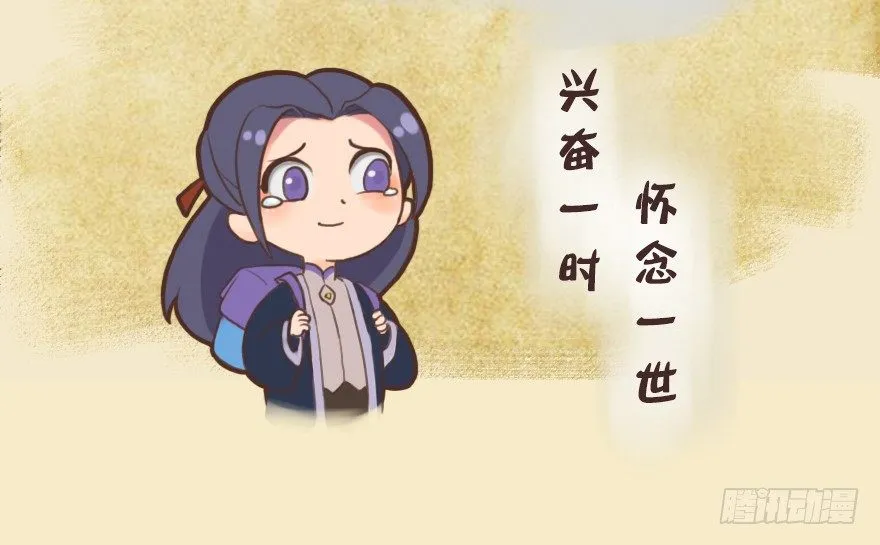 番外：今年夏天说了再见 第6页