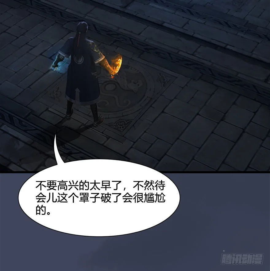 031.涅槃‘重生’ 第5页