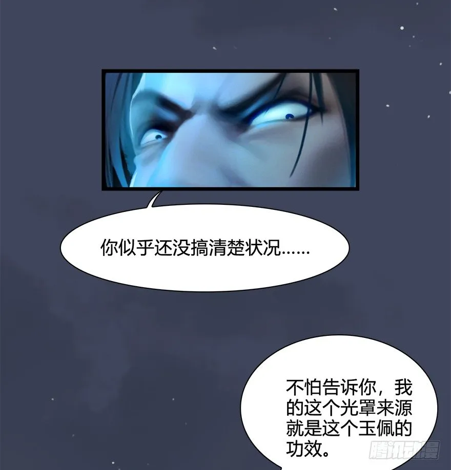 031.涅槃‘重生’ 第6页