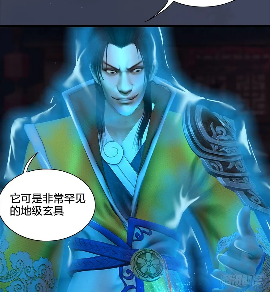 031.涅槃‘重生’ 第7页