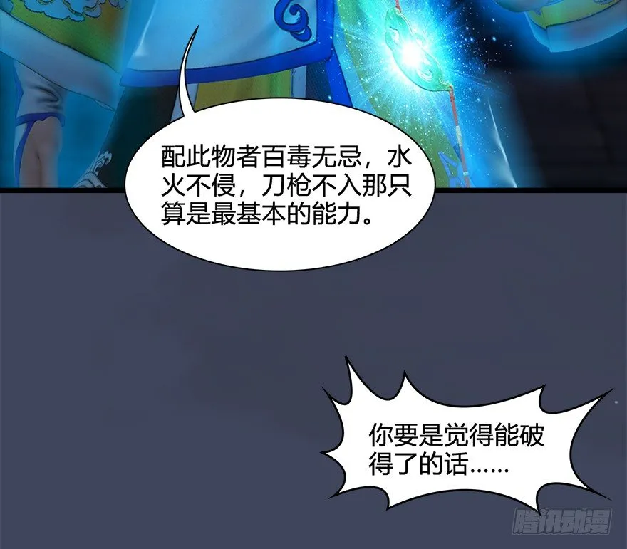 031.涅槃‘重生’ 第8页
