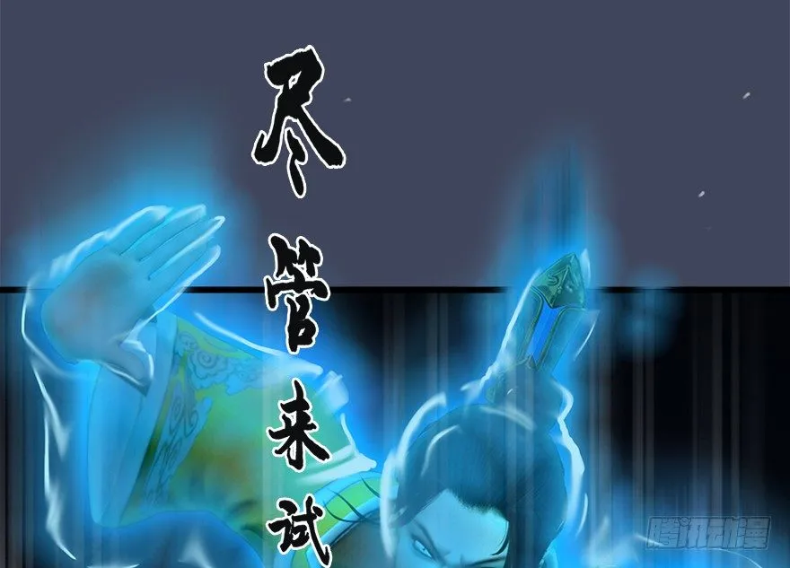 031.涅槃‘重生’ 第9页