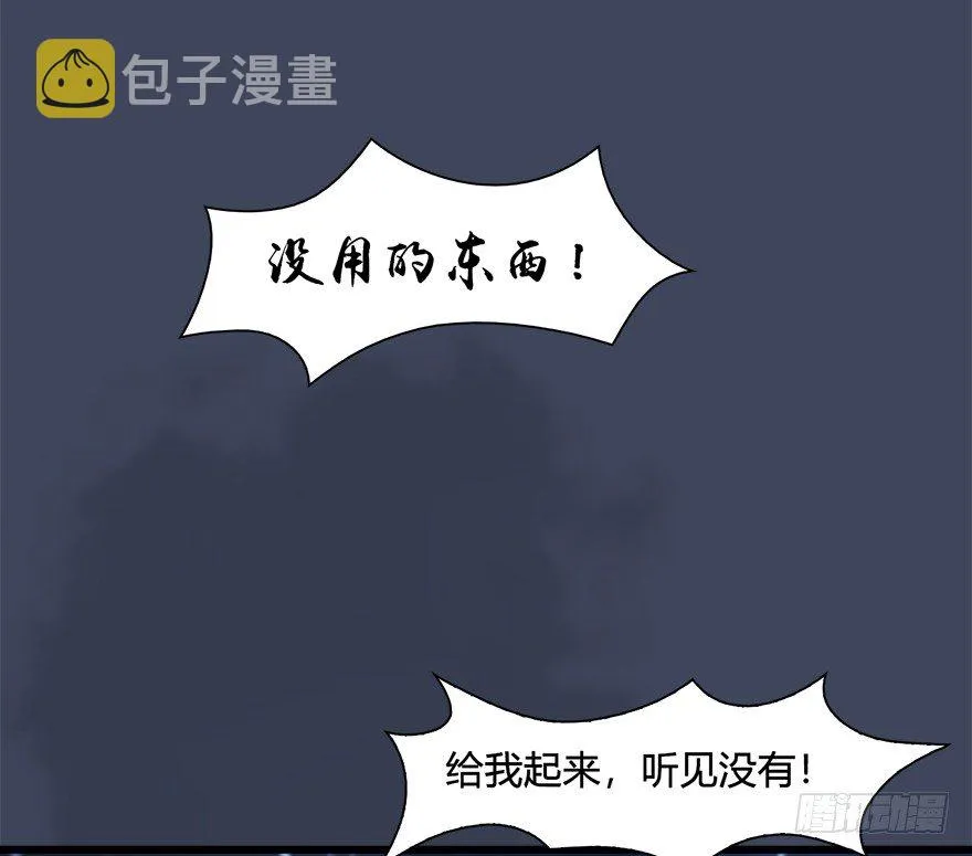 031.涅槃‘重生’ 第57页