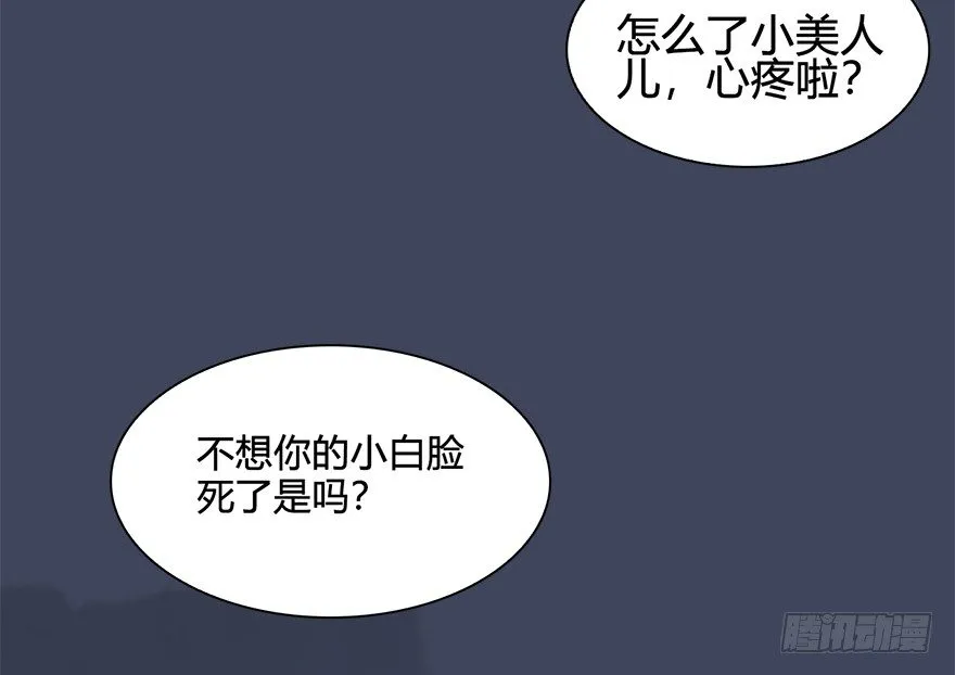 031.涅槃‘重生’ 第64页