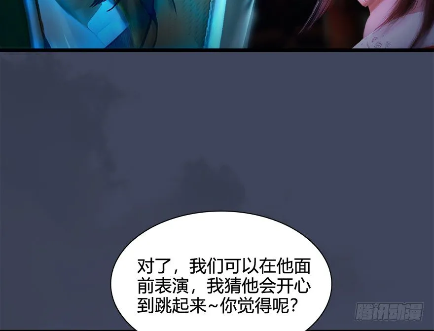 031.涅槃‘重生’ 第67页