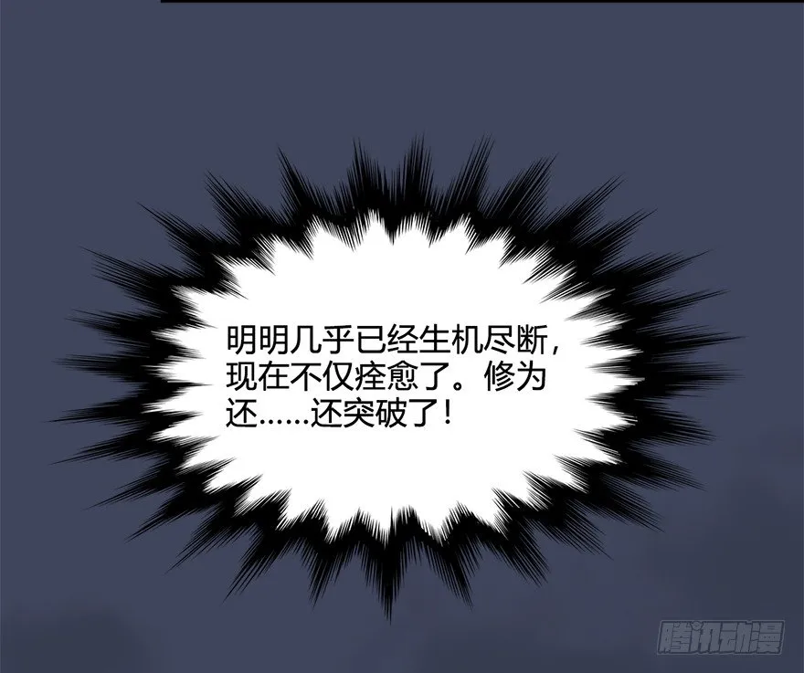 031.涅槃‘重生’ 第78页