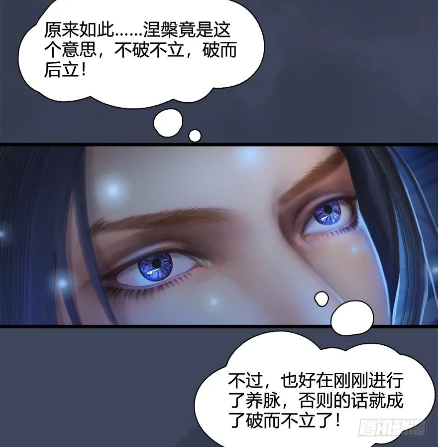 031.涅槃‘重生’ 第81页