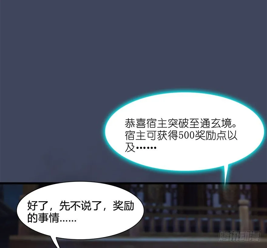031.涅槃‘重生’ 第83页