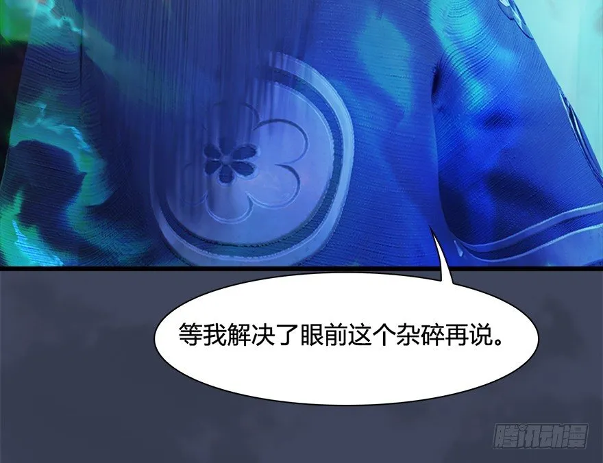 031.涅槃‘重生’ 第85页