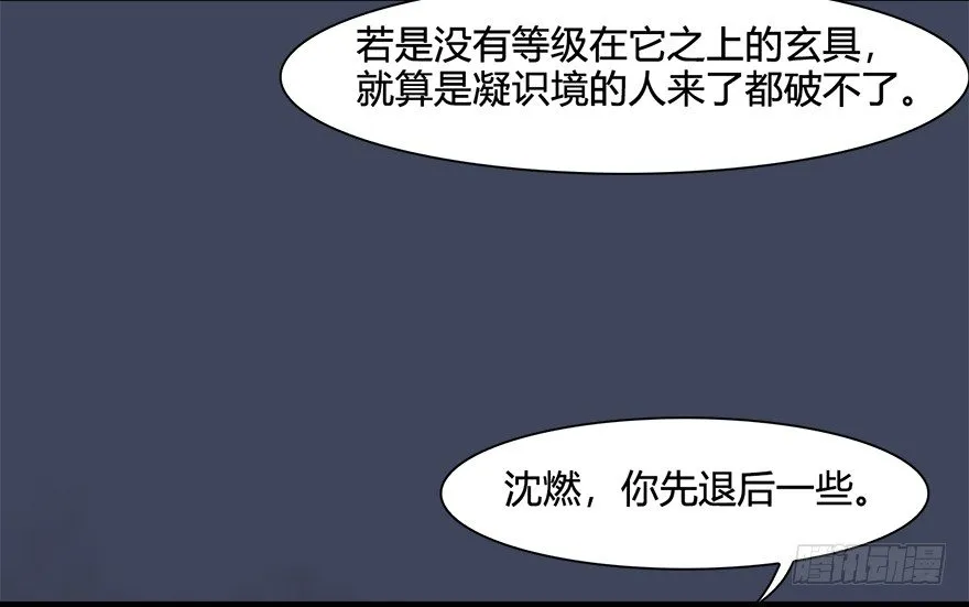 031.涅槃‘重生’ 第90页