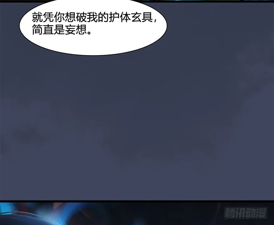 031.涅槃‘重生’ 第97页
