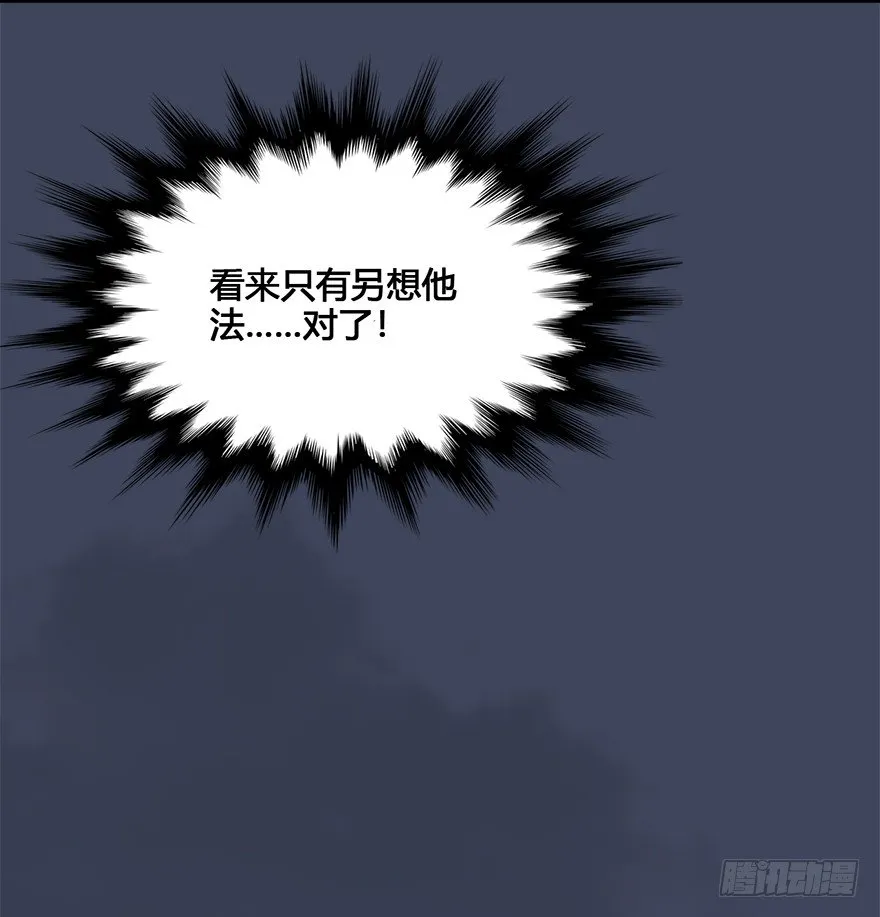 031.涅槃‘重生’ 第105页