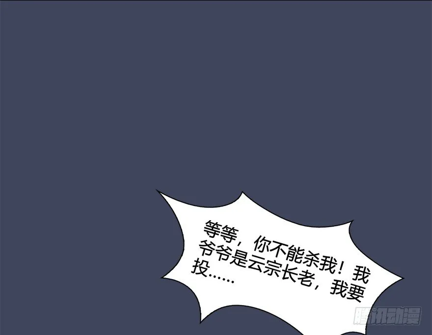 031.涅槃‘重生’ 第133页
